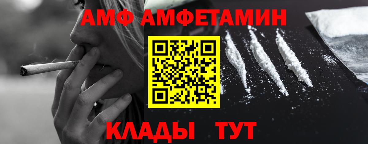 Амфетамин Розовый Мытищи