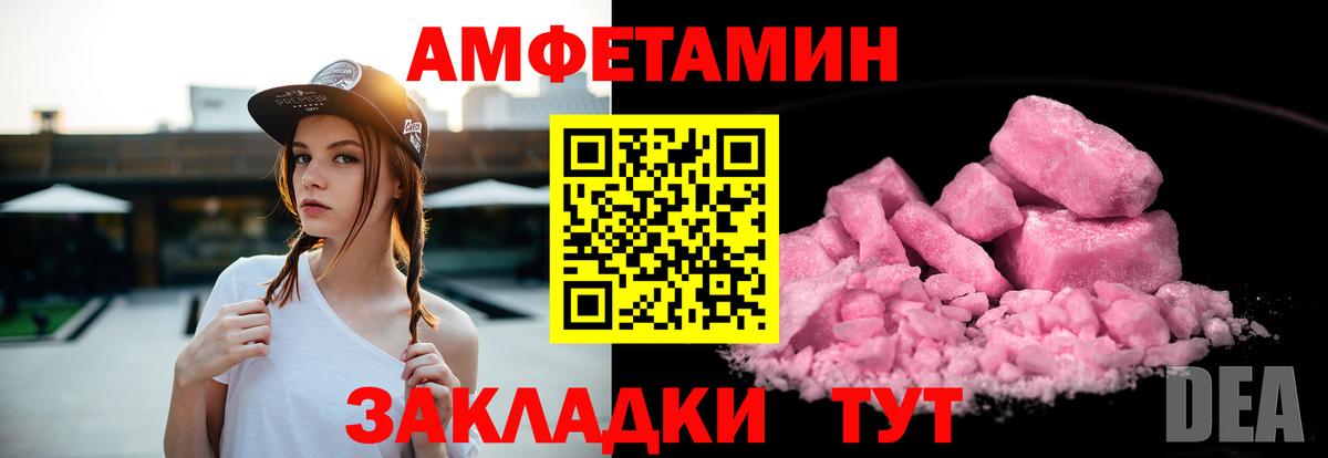 Amphetamine  Вход с VPN  Мытищи  Amphetamine  Амфетамин Premium 