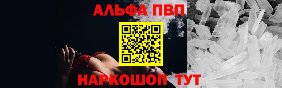 Альфа ПВП VHQ Мытищи