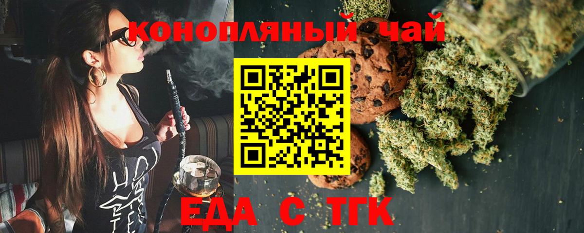 Печенье с ТГК конопля  Вход с VPN  Мытищи 