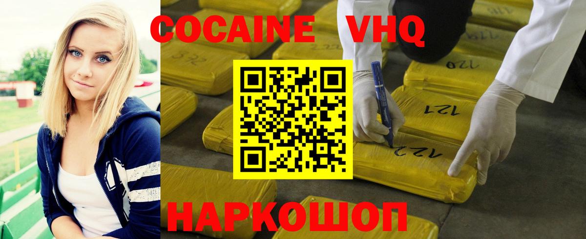 COCAIN Боливия  КОКАИН 99%  Cocaine  Вход с VPN  наркошоп  Мытищи 