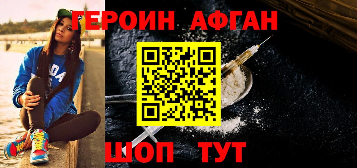 Мытищи  ГЕРОИН гречка  Вход с VPN 