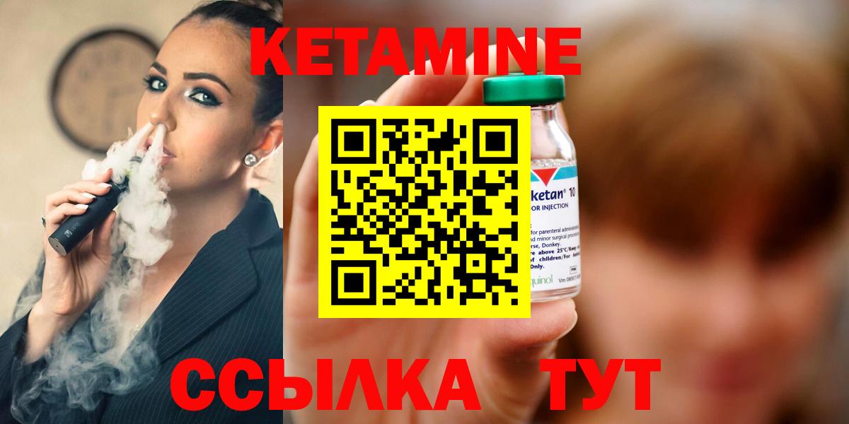 КЕТАМИН VHQ  это клад  Мытищи  Вход с VPN 