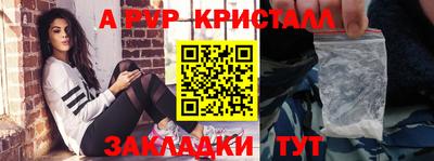 альфа пвп VHQ Ставрополь