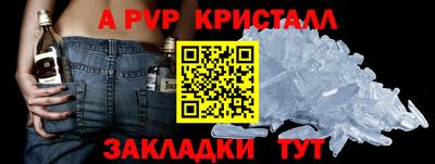 альфа пвп VHQ Ставрополь