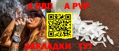 альфа пвп VHQ Ставрополь