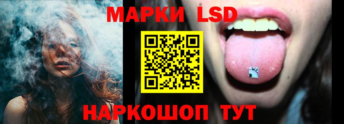 Лсд 25 экстази кислота  LSD-25 экстази ecstasy  Лсд 25 экстази  Вход с VPN  Мытищи 