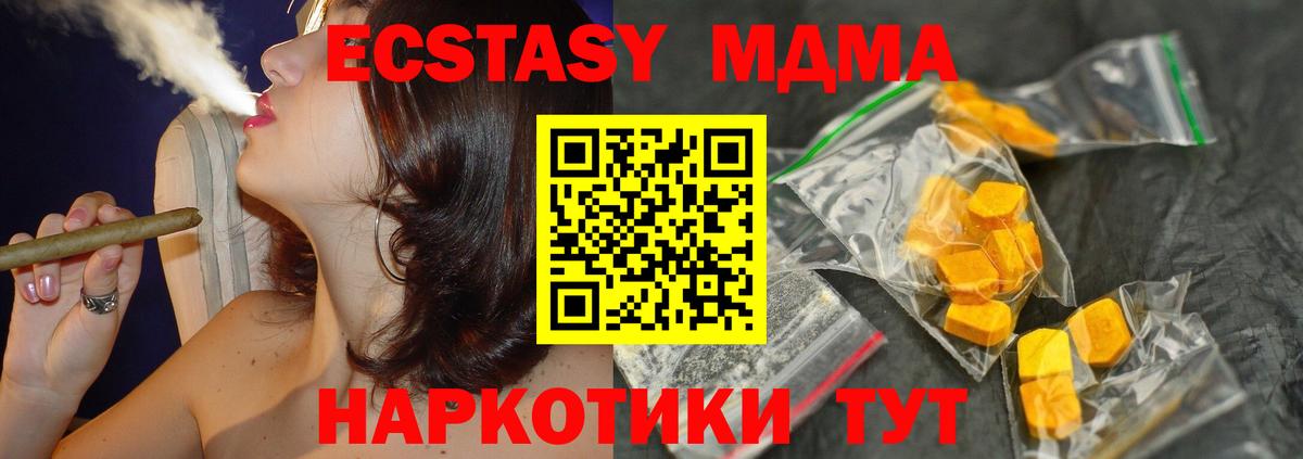MDMA  Вход с VPN  Мытищи  МДМА Molly  MDMA Molly 