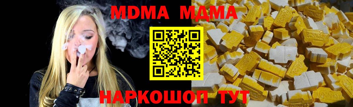 МДМА crystal Мытищи