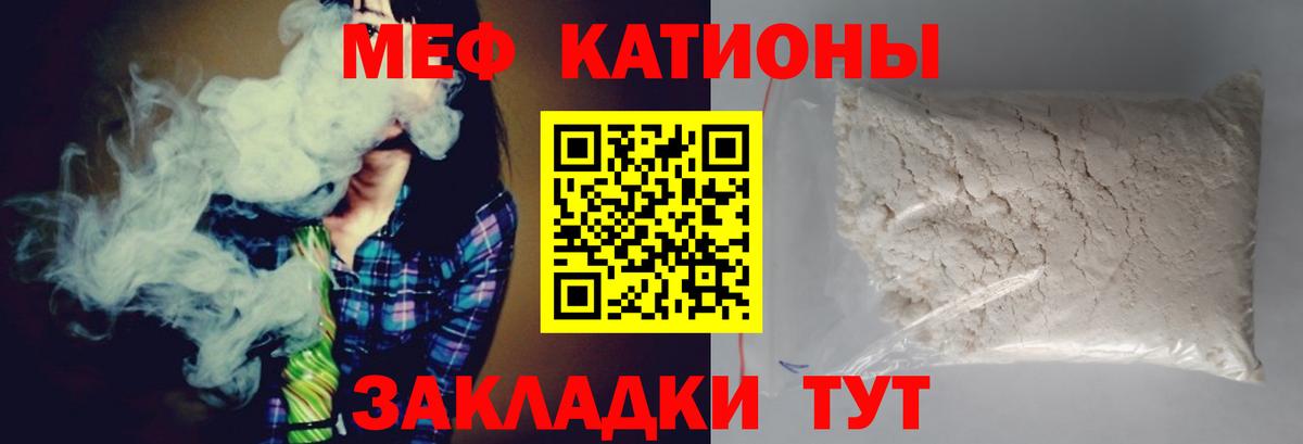 МЯУ-МЯУ  Меф mephedrone  Вход с VPN  Мытищи  МЕФ кристаллы 