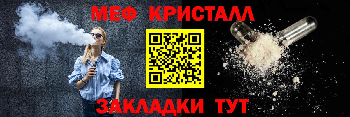 Мефедрон мука Мытищи