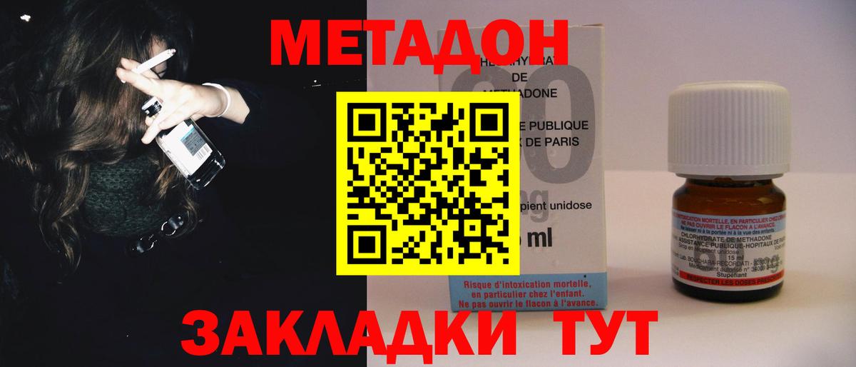 Метадон methadone  Вход с VPN  Мытищи  МЕТАДОН белоснежный 