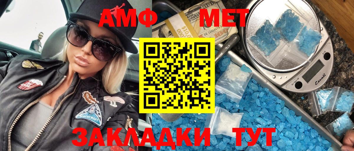 Мытищи  Метамфетамин Methamphetamine  Вход с VPN 