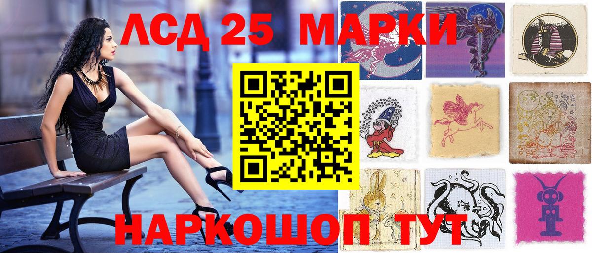 хочу наркоту  Вход с VPN  Мытищи  Марки 25I-NBOMe 1,5мг 