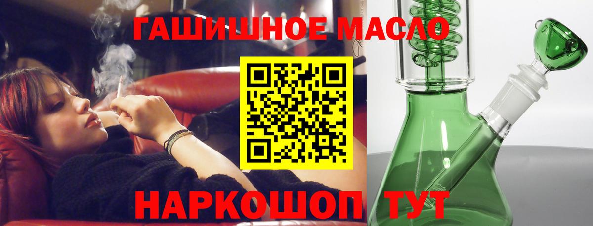 Мытищи  Дистиллят ТГК THC oil  Вход с VPN 