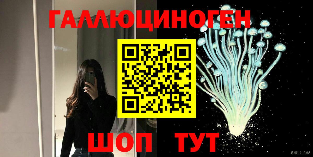Мытищи  Псилоцибиновые грибы мухоморы  Вход с VPN 